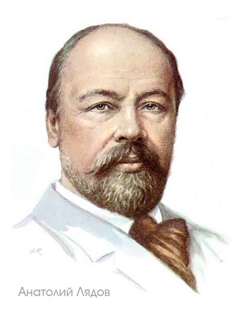 Композиторов 5. Анатолий Константинович Лядов (1855-1914). Анатолий Лядов. Лядов портрет композитора. Лядов композитор.