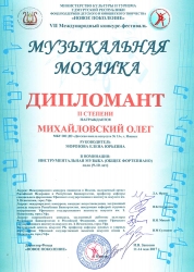 ДШИ №13, Ижевск. Музыкальная мозаика.