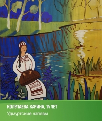 «День народного единства» Ижевск Чистяков ДШИ №13