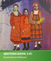 «День народного единства» Ижевск Чистяков ДШИ №13