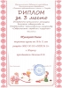 ДШИ №13, Ижевск.