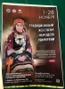 Выставка традиционного костюма народов Удмуртии. ДШИ 13 Ижевск.